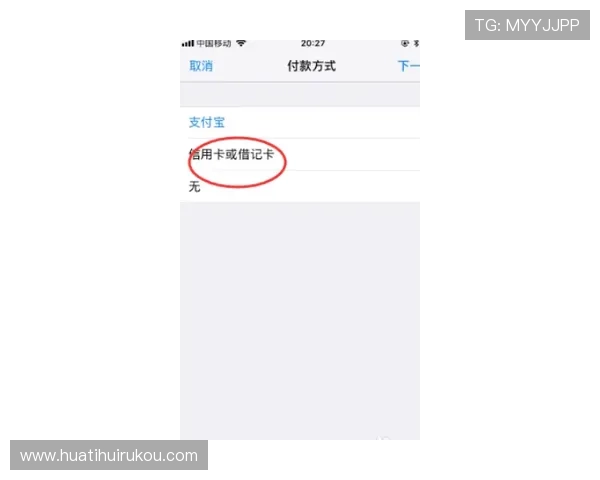 华体会登录入口手机版支持多种支付方式，保障资金安全快速到账